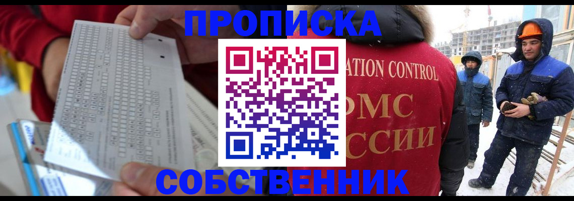 временная регистрация адрес в Светогорске
