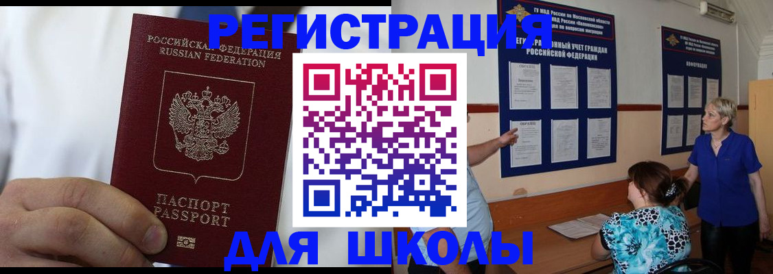 прописка для кредита в Светогорске