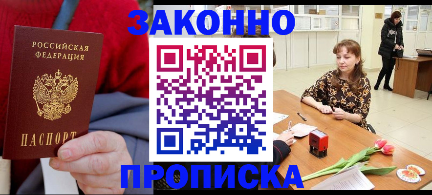 временная регистрация для всех в Светогорске