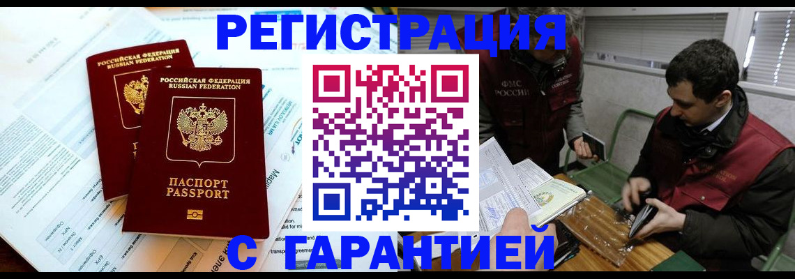 прописка для военкомата в Светогорске