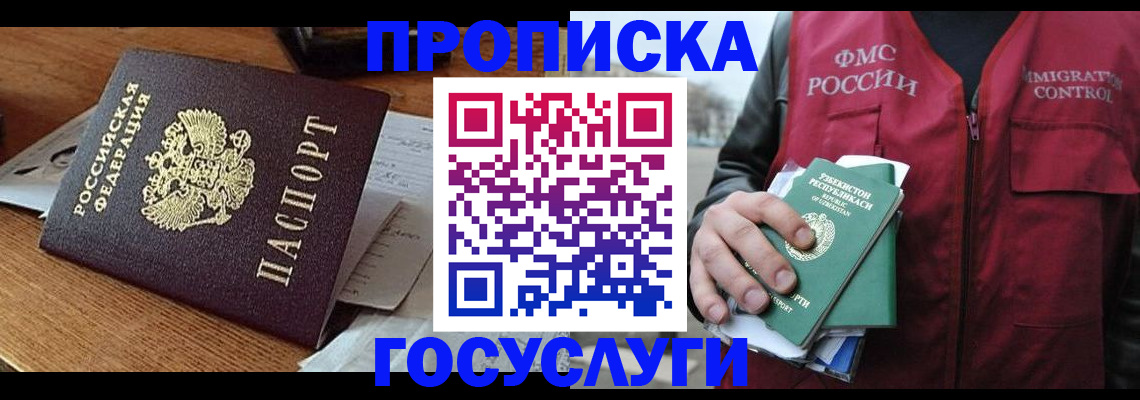 временная регистрация купить в Светогорске